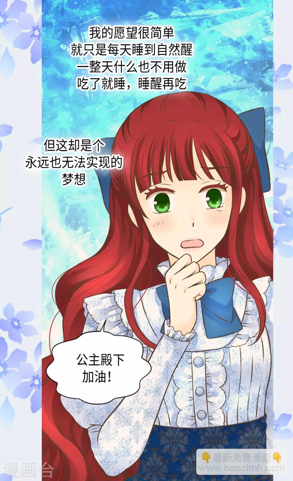 第322话 不愧是公主23
