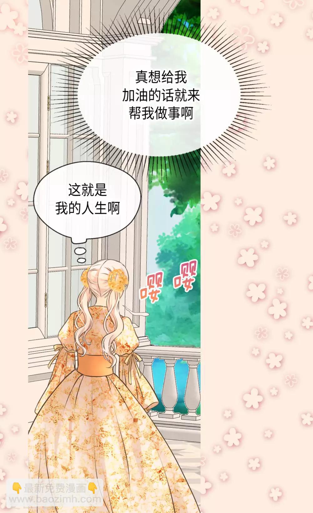 第322话 不愧是公主24
