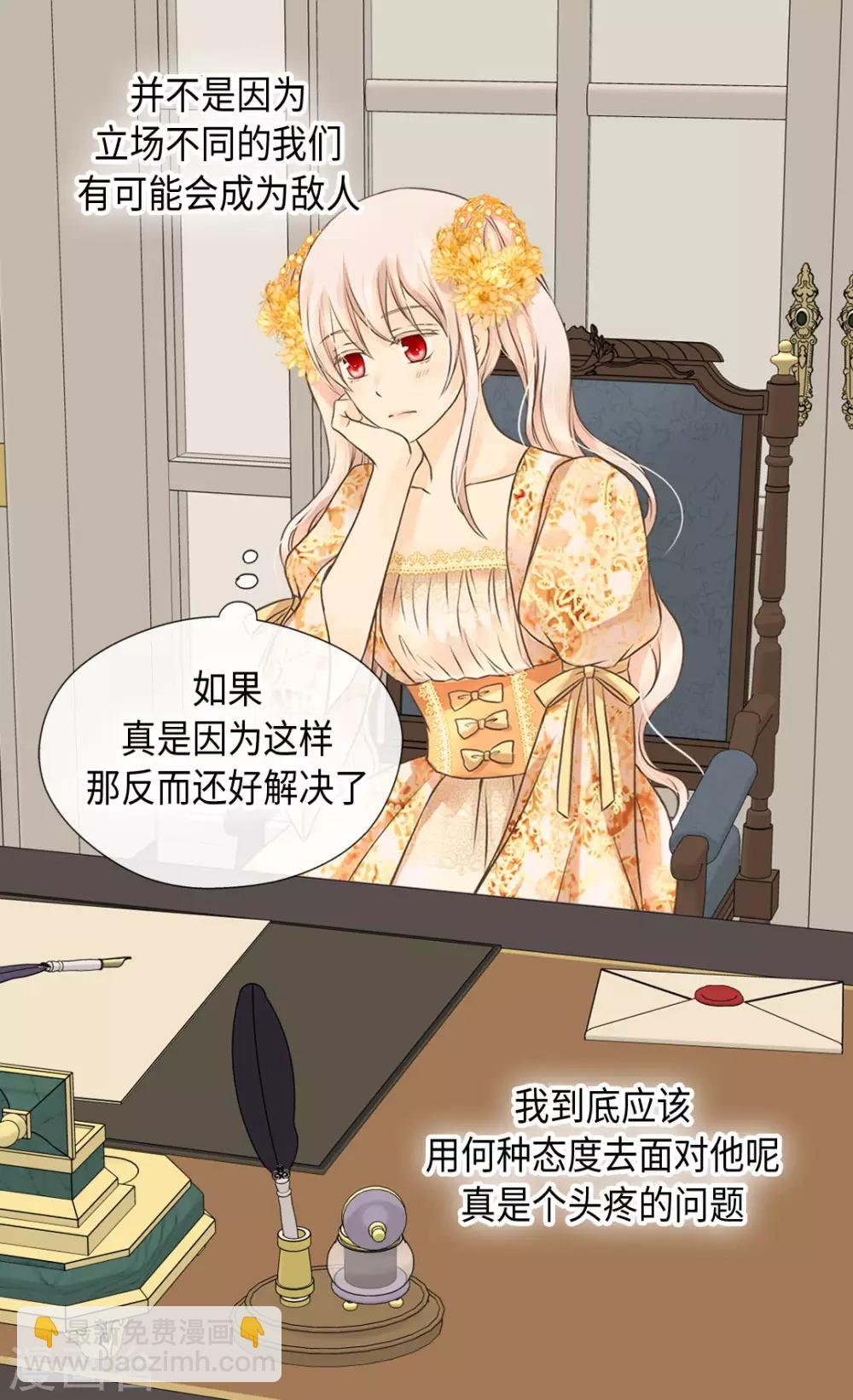 第322话 不愧是公主26