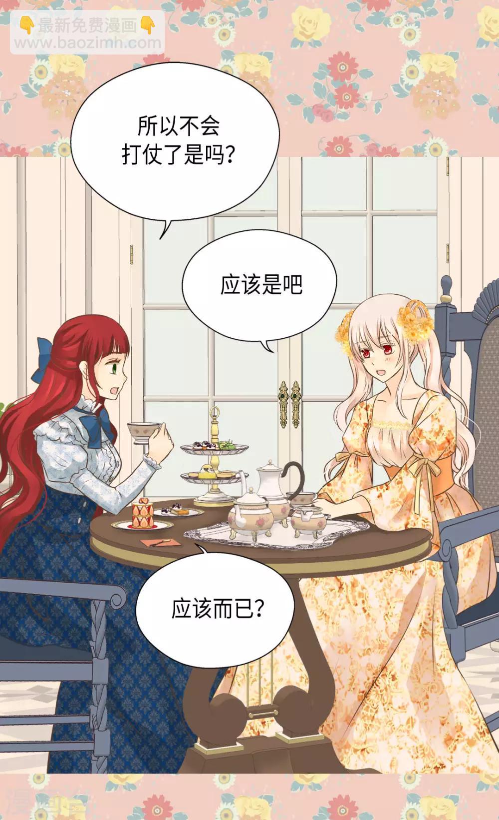 第322话 不愧是公主4
