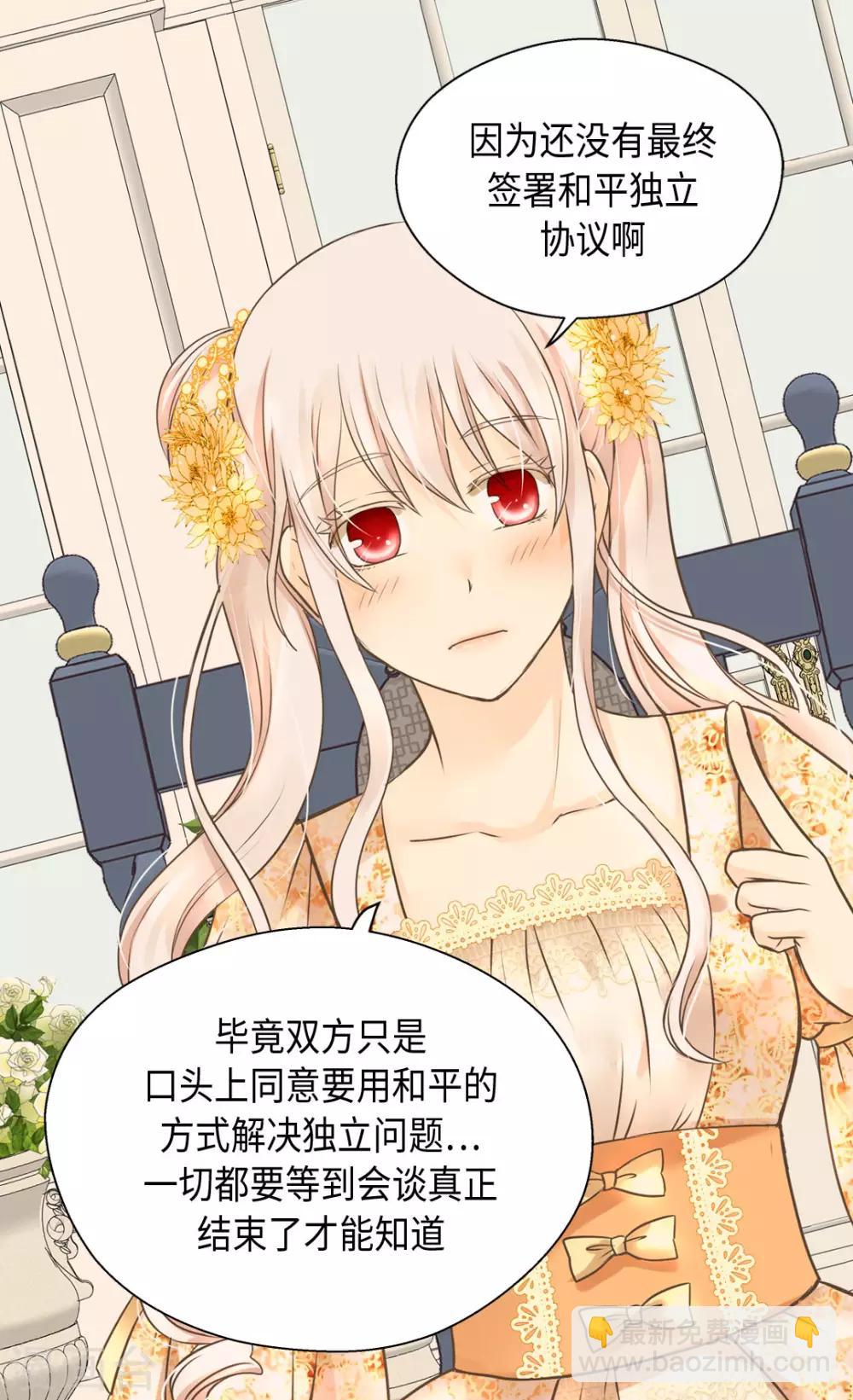 第322话 不愧是公主5