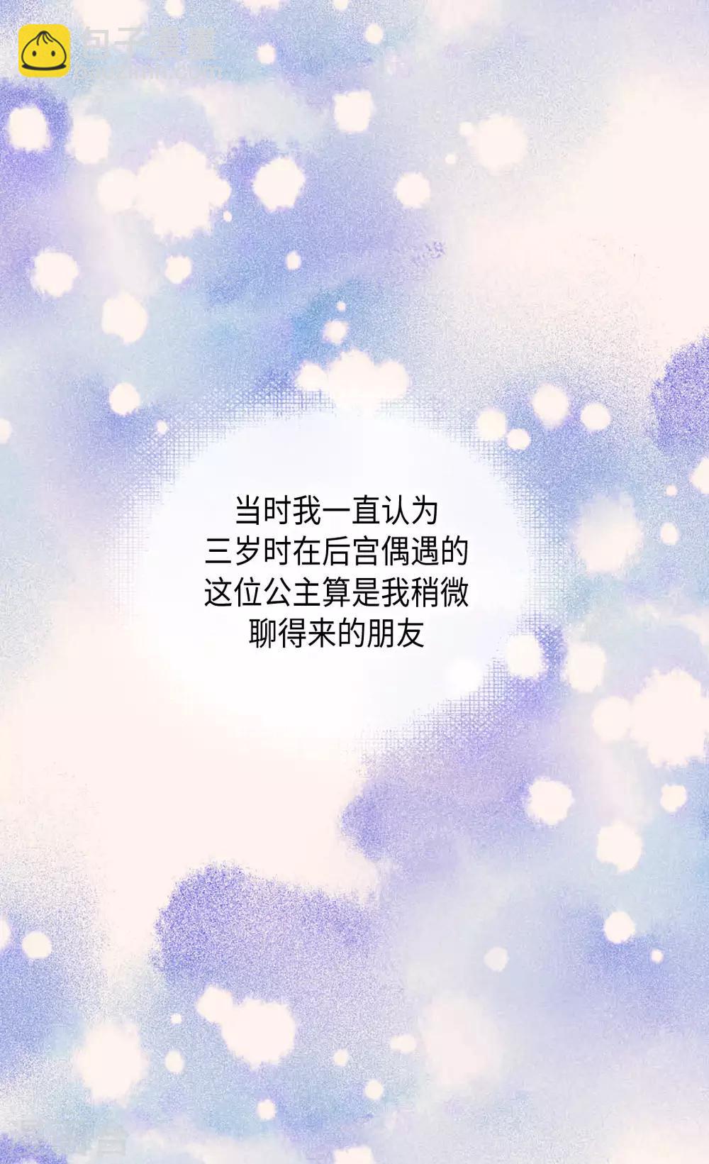 第322话 不愧是公主9
