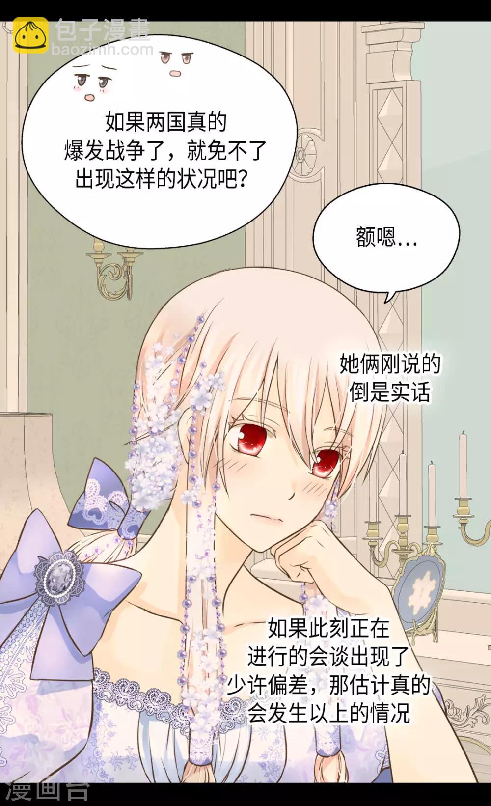 第325话 我要全部换给你14