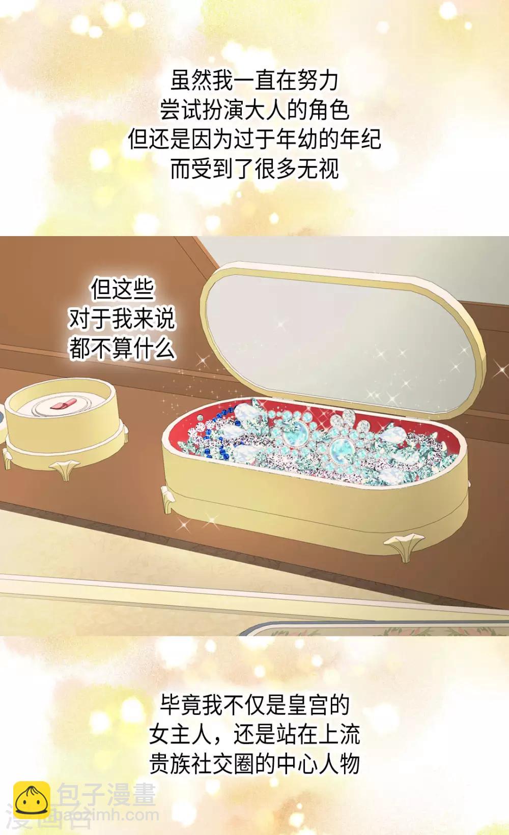 第325话 我要全部换给你2