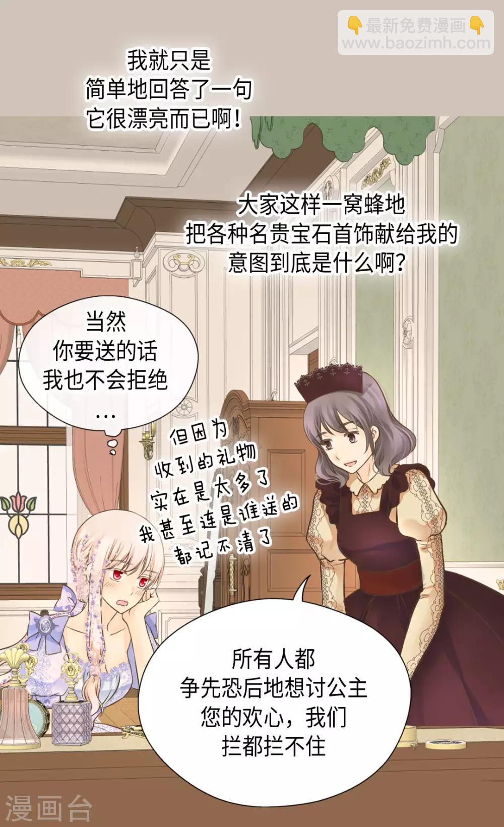 第325话 我要全部换给你4