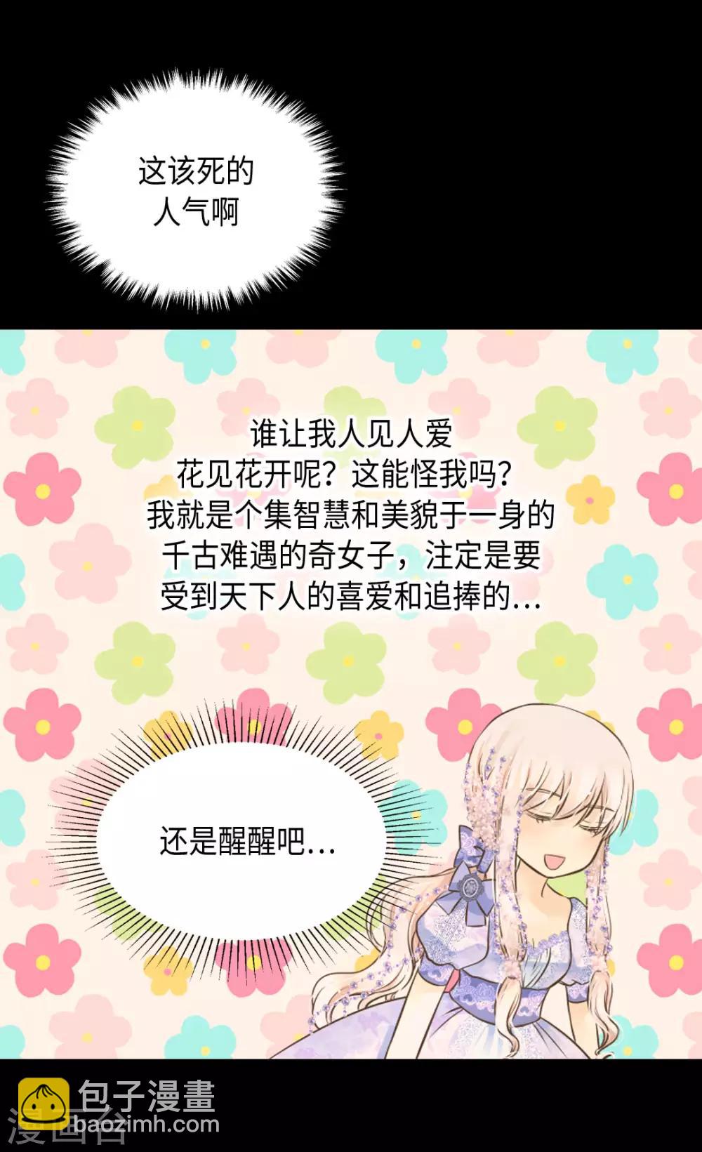 第325话 我要全部换给你5