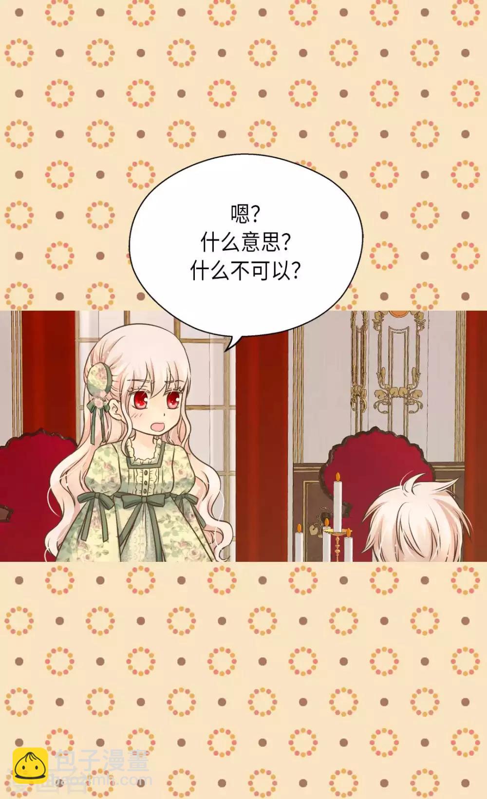 第328话 结婚绝对反对20