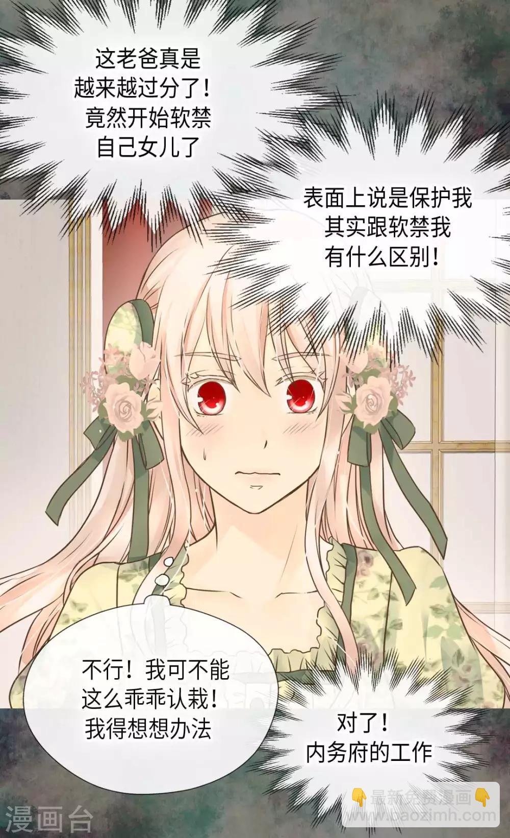 第329话 恋爱禁止？！10