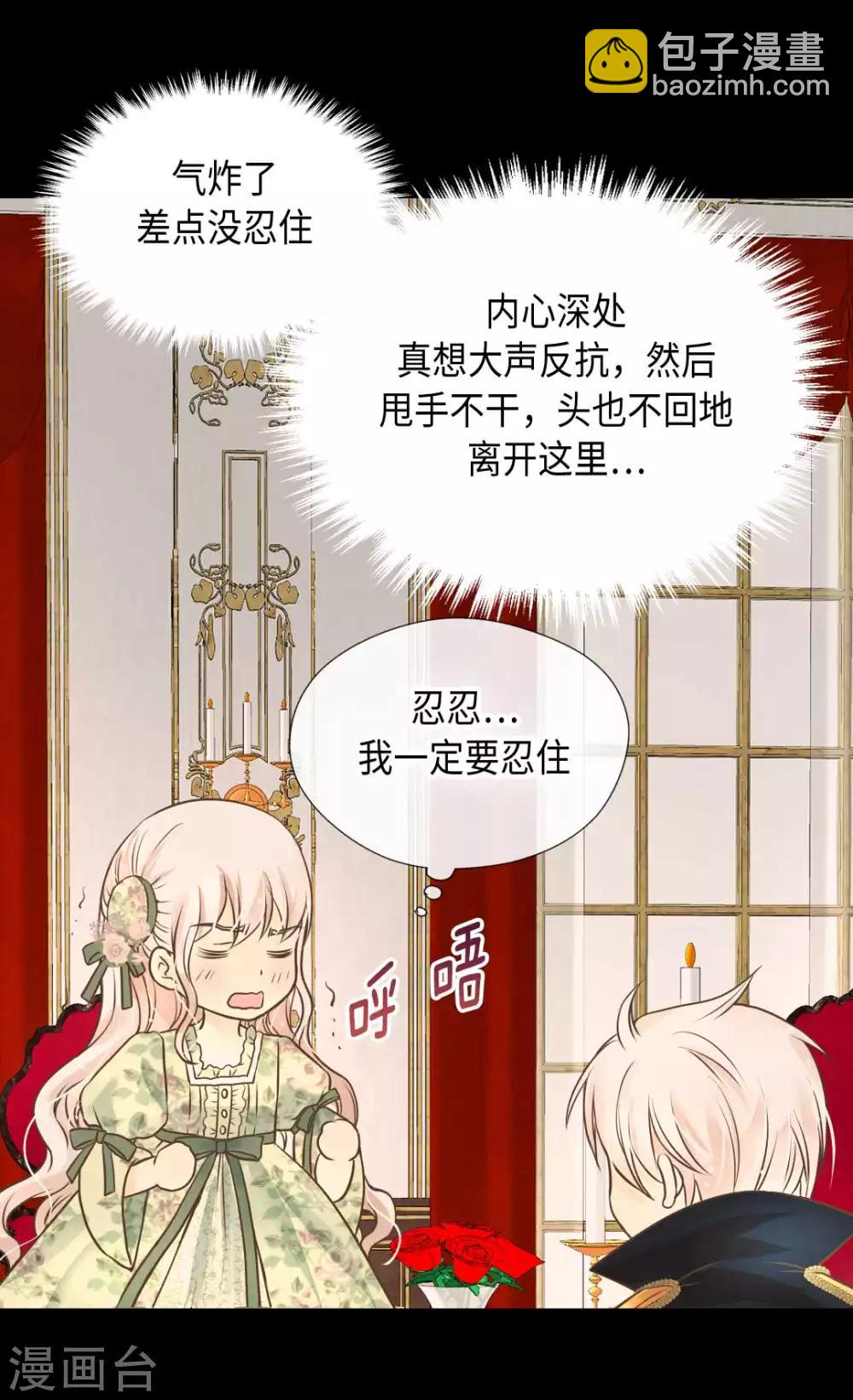 第329话 恋爱禁止？！14