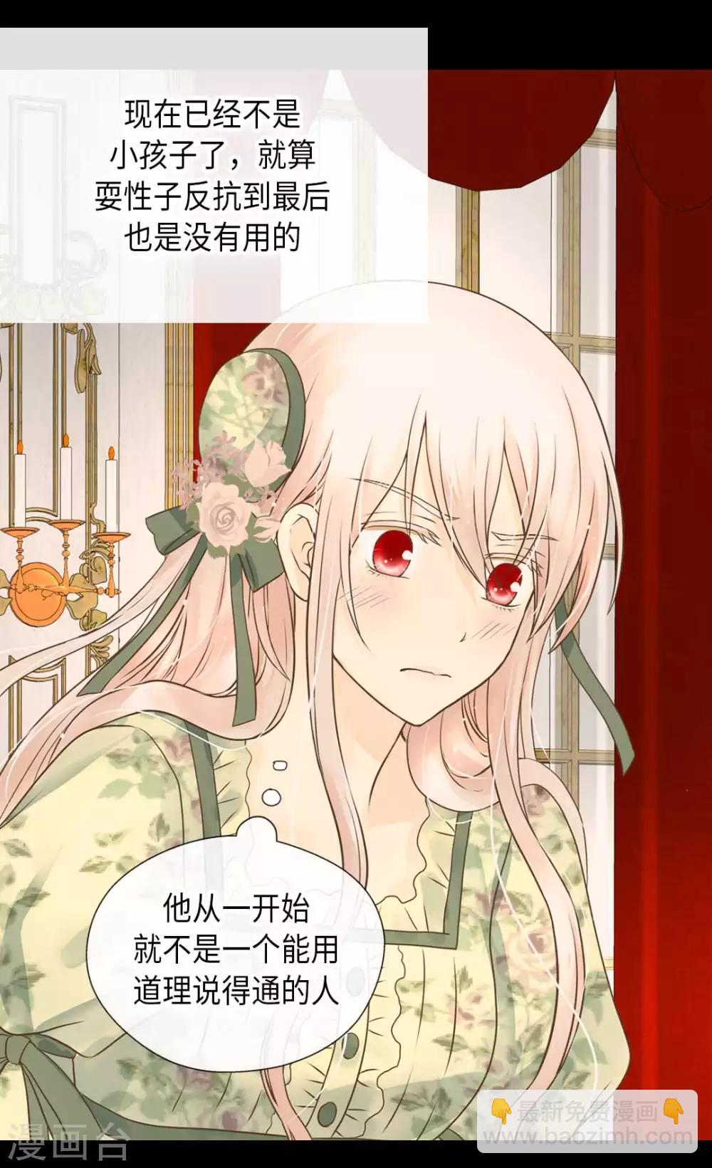 第329话 恋爱禁止？！15