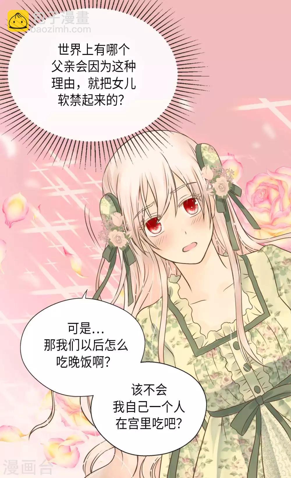 第329话 恋爱禁止？！17