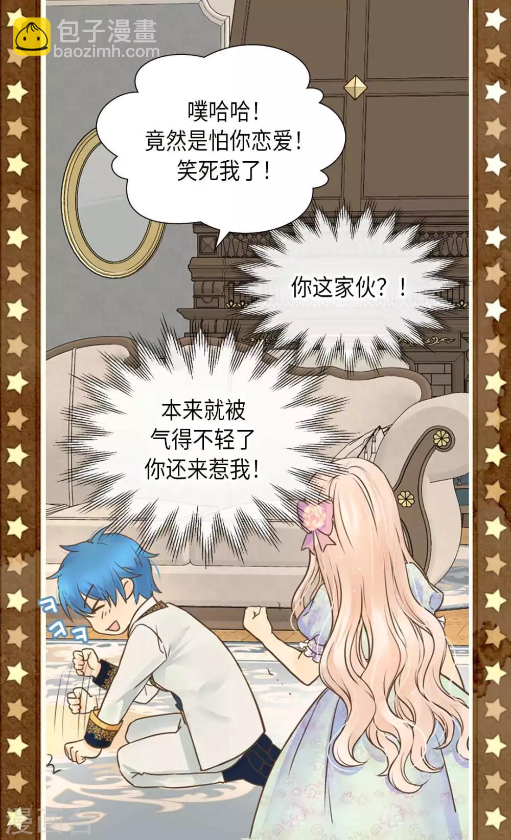 第329话 恋爱禁止？！26