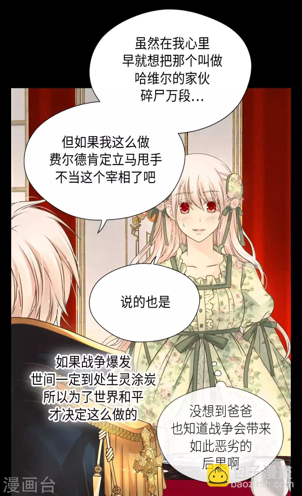 第329话 恋爱禁止？！6