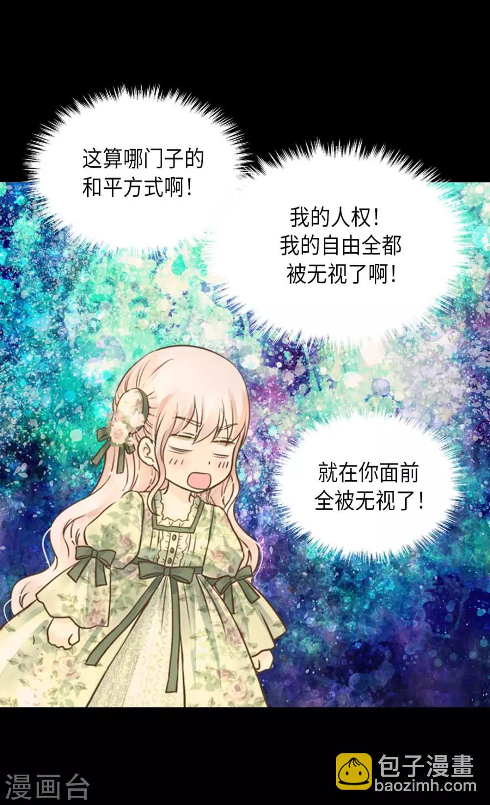 第329话 恋爱禁止？！9