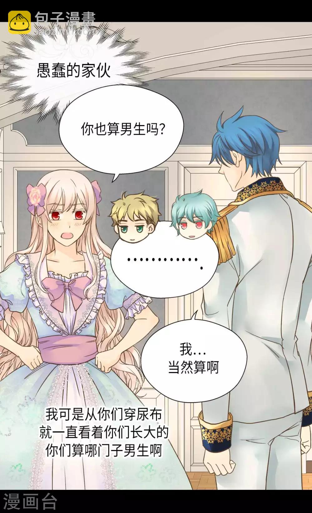 第330话 怎么可以这么对我？11