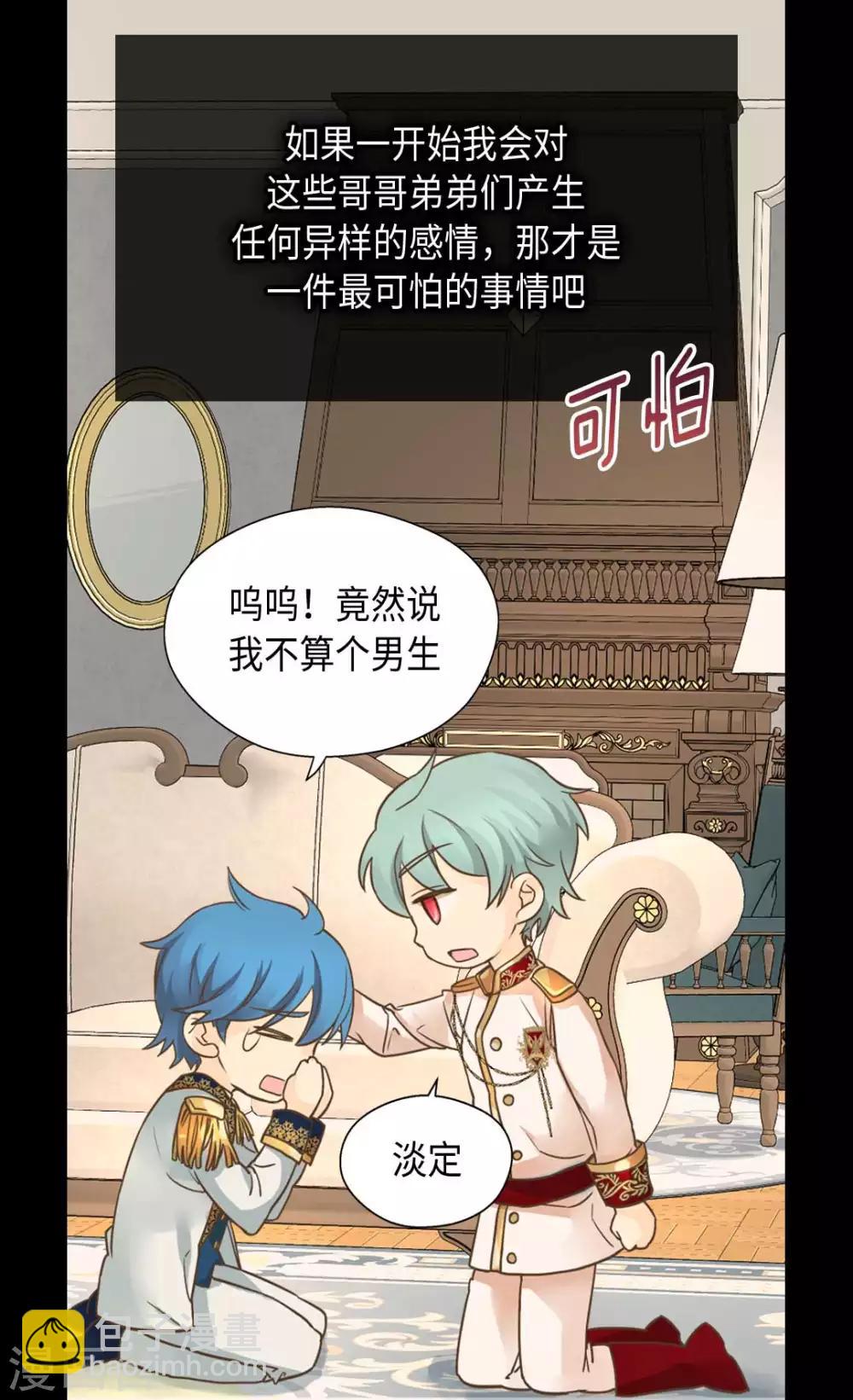 第330话 怎么可以这么对我？12