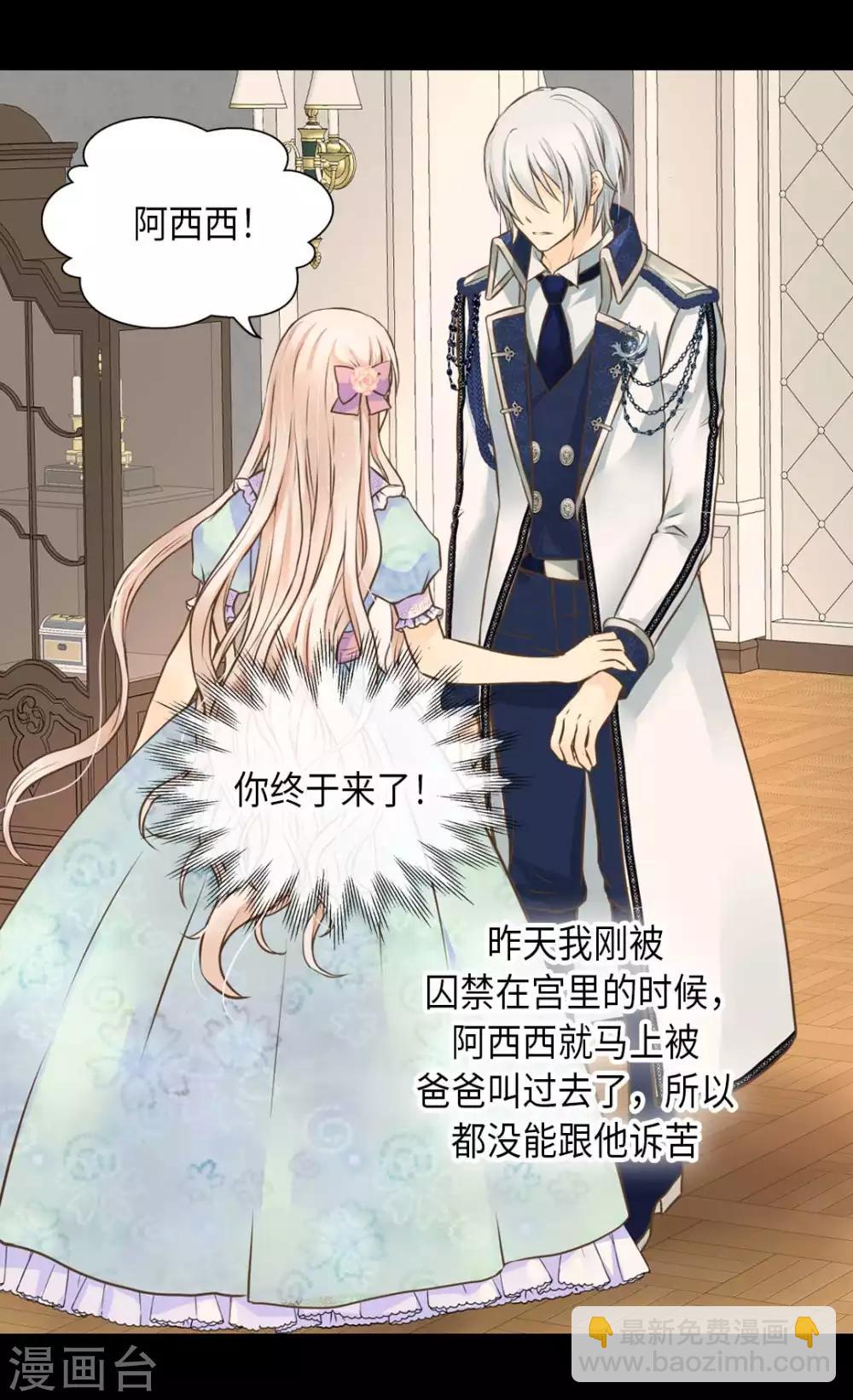 第330话 怎么可以这么对我？15