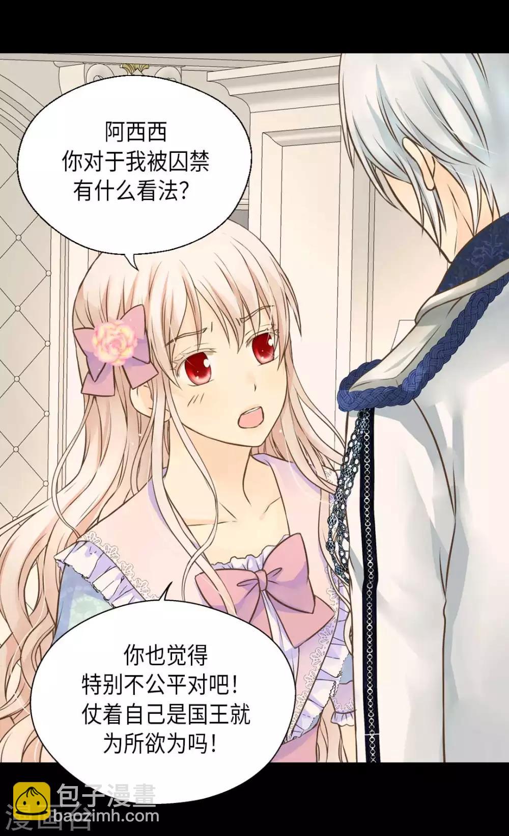 第330话 怎么可以这么对我？16