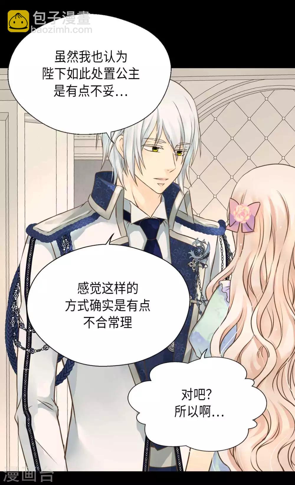 第330话 怎么可以这么对我？17