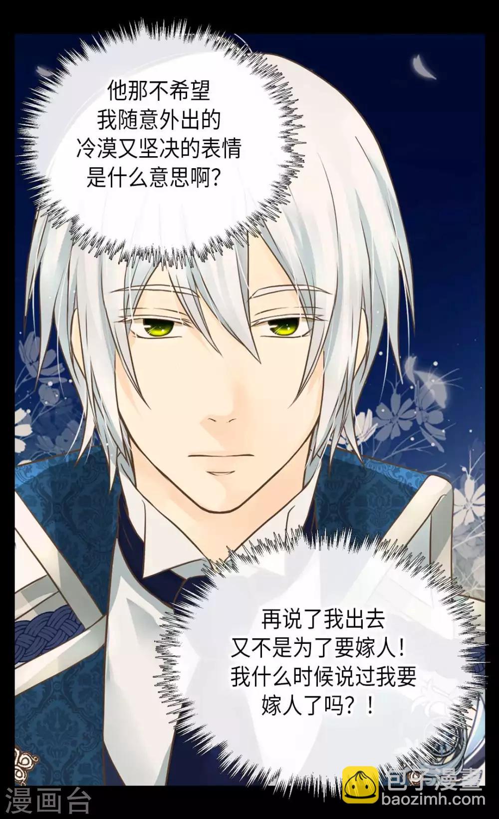 第330话 怎么可以这么对我？20