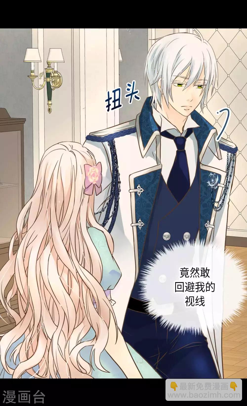 第330话 怎么可以这么对我？21
