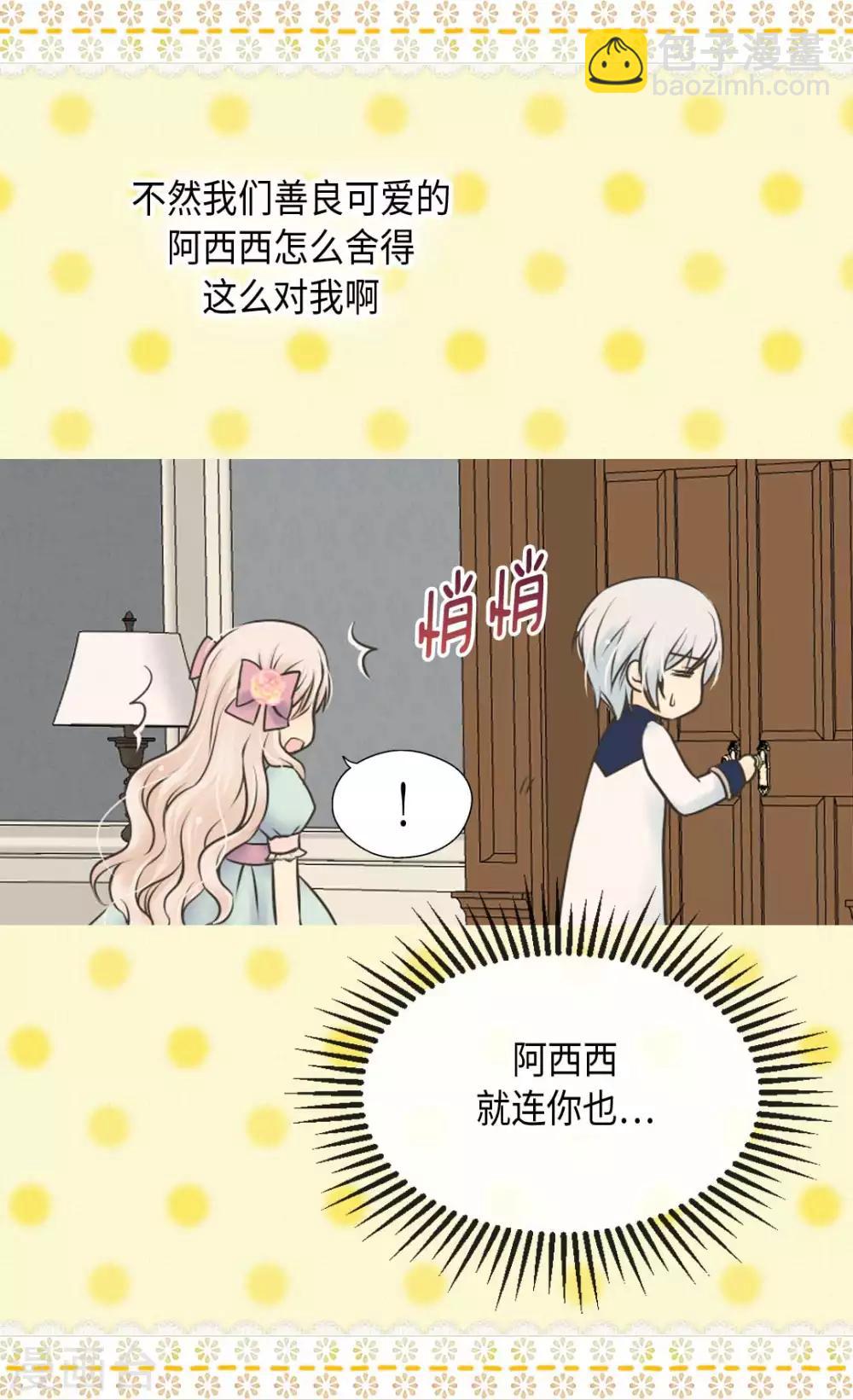 第330话 怎么可以这么对我？23