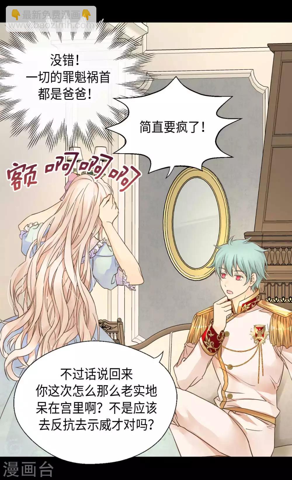 第330话 怎么可以这么对我？24
