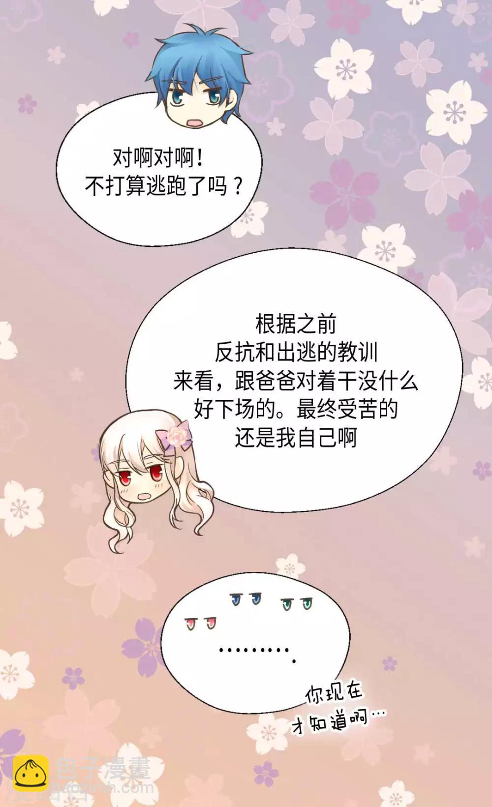 第330话 怎么可以这么对我？25