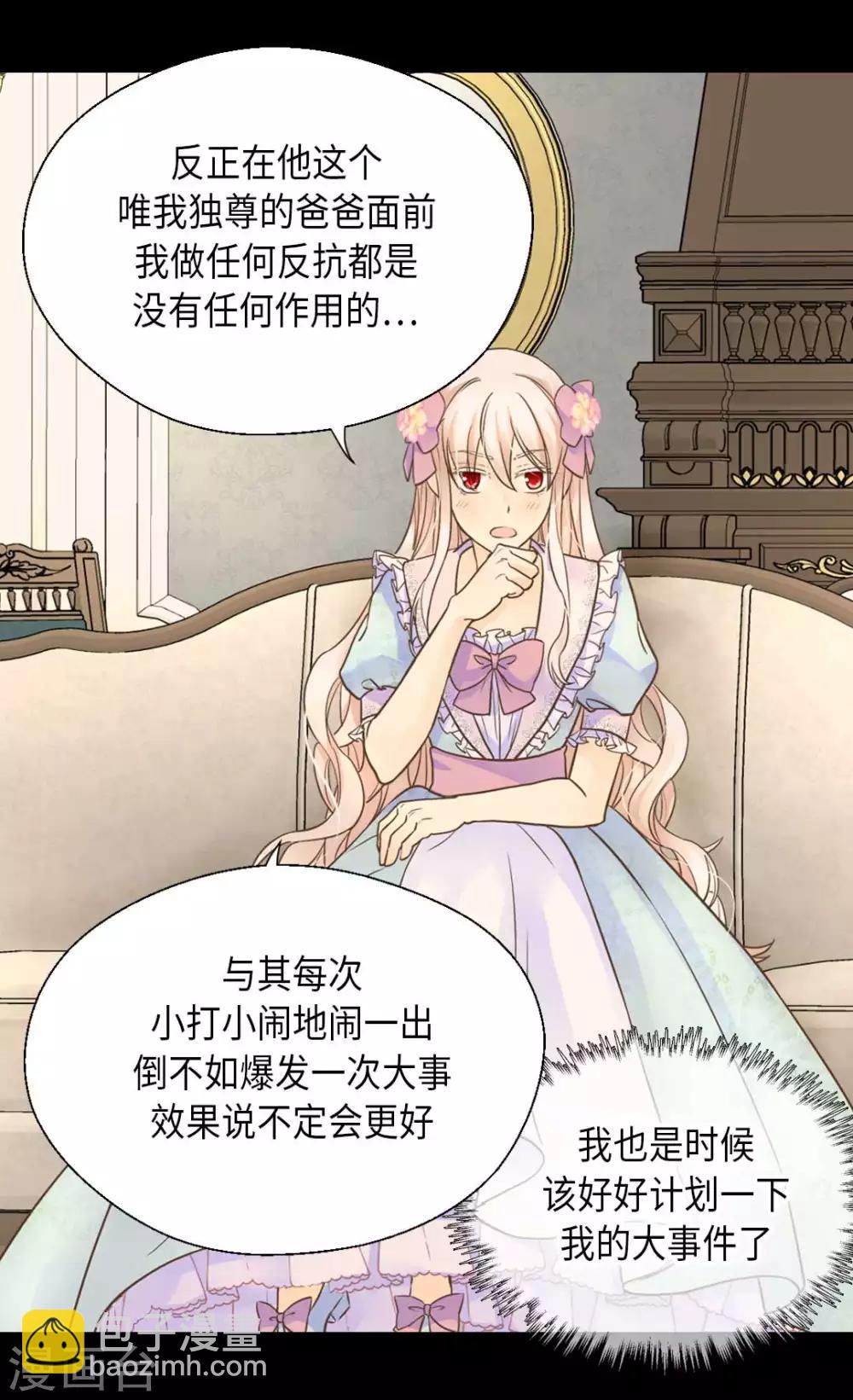 第330话 怎么可以这么对我？26