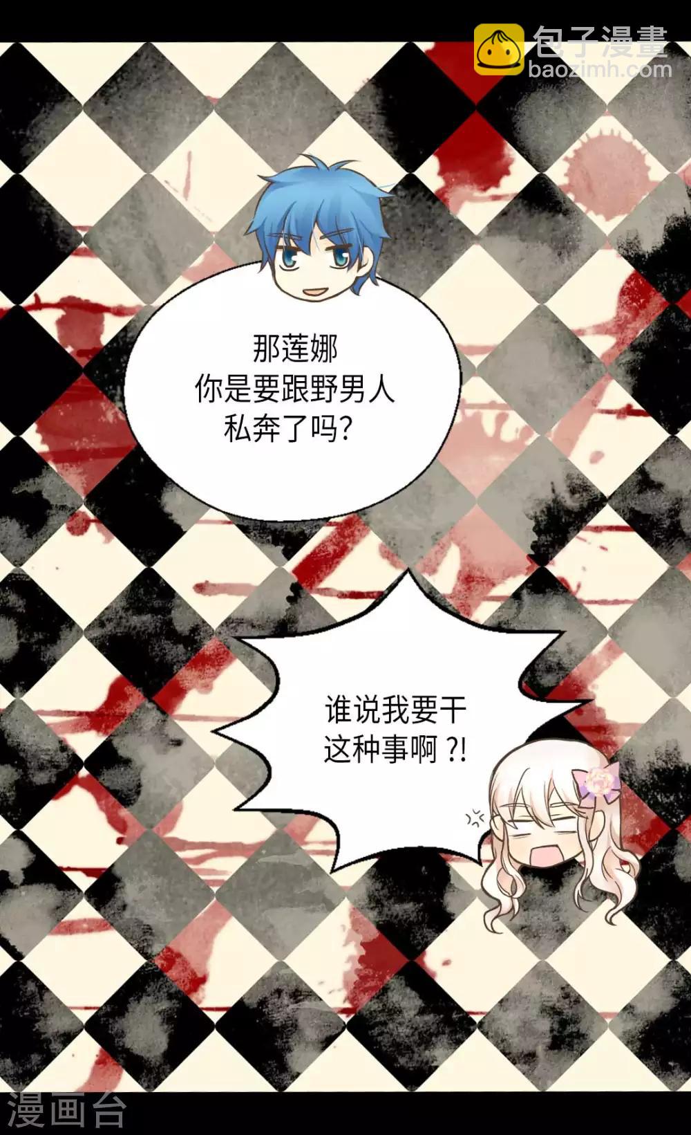 第330话 怎么可以这么对我？27