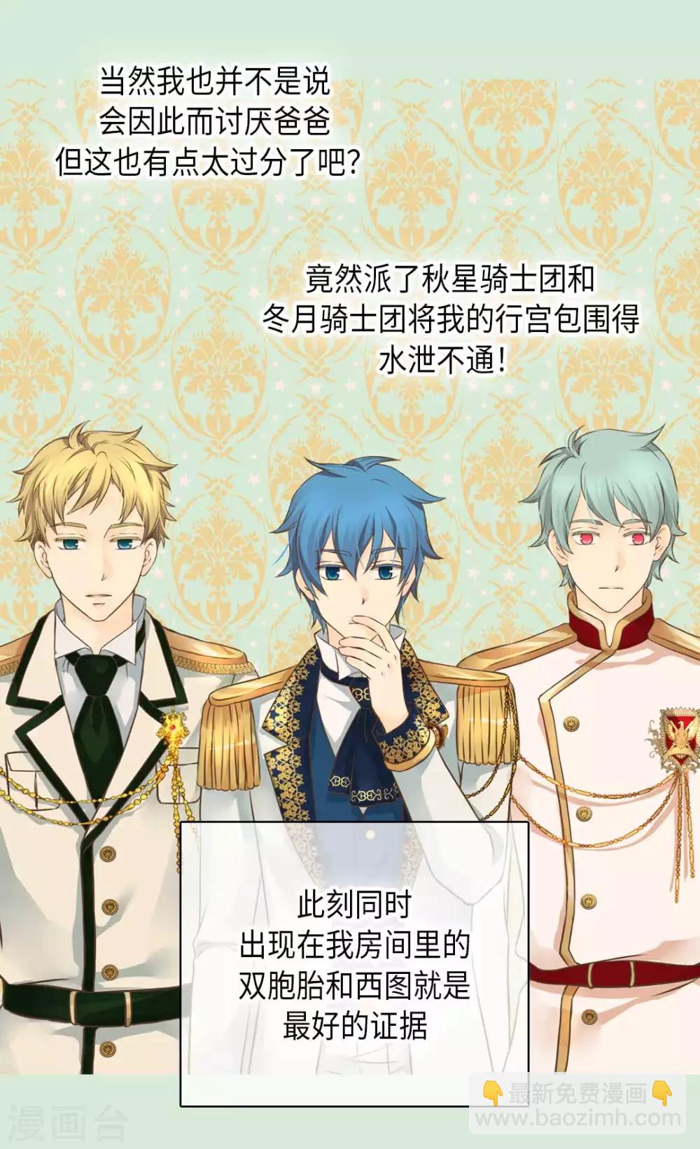 第330话 怎么可以这么对我？6