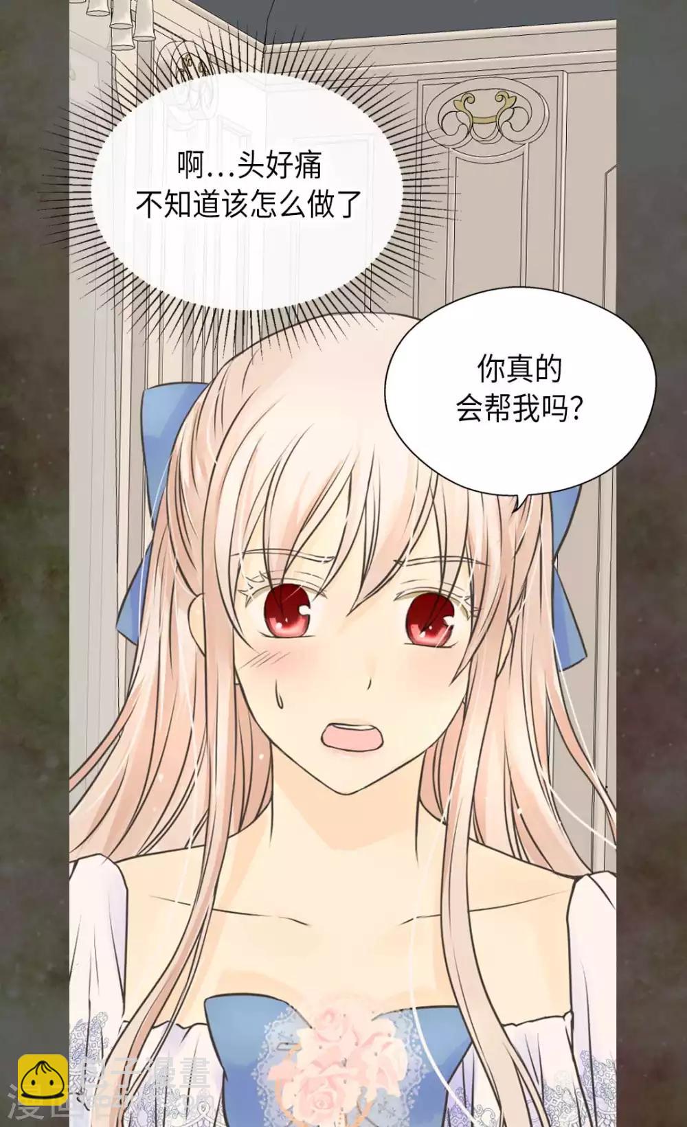 第335话 真的要帮吗？10