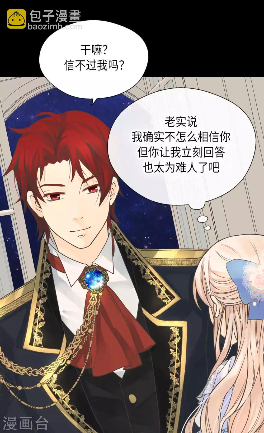 第335话 真的要帮吗？9