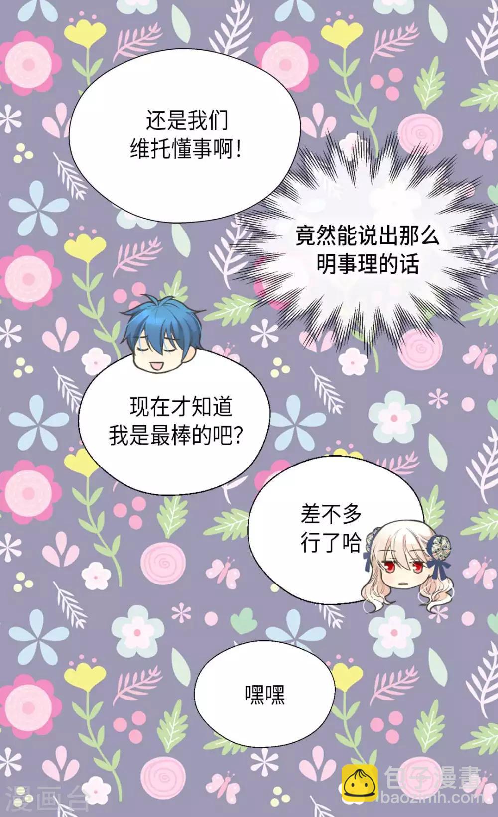 第336话 麻烦您回去20