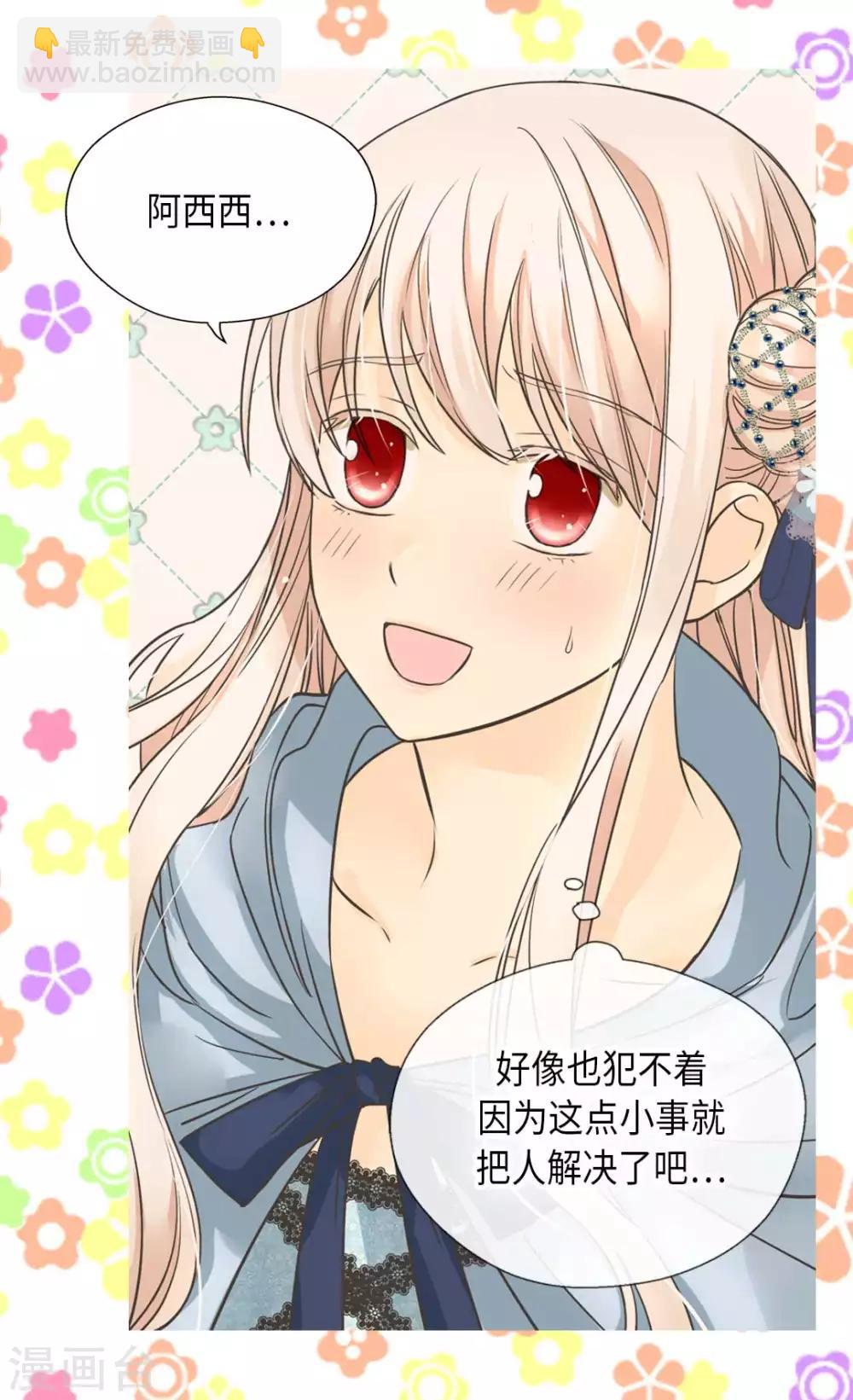 第336话 麻烦您回去23
