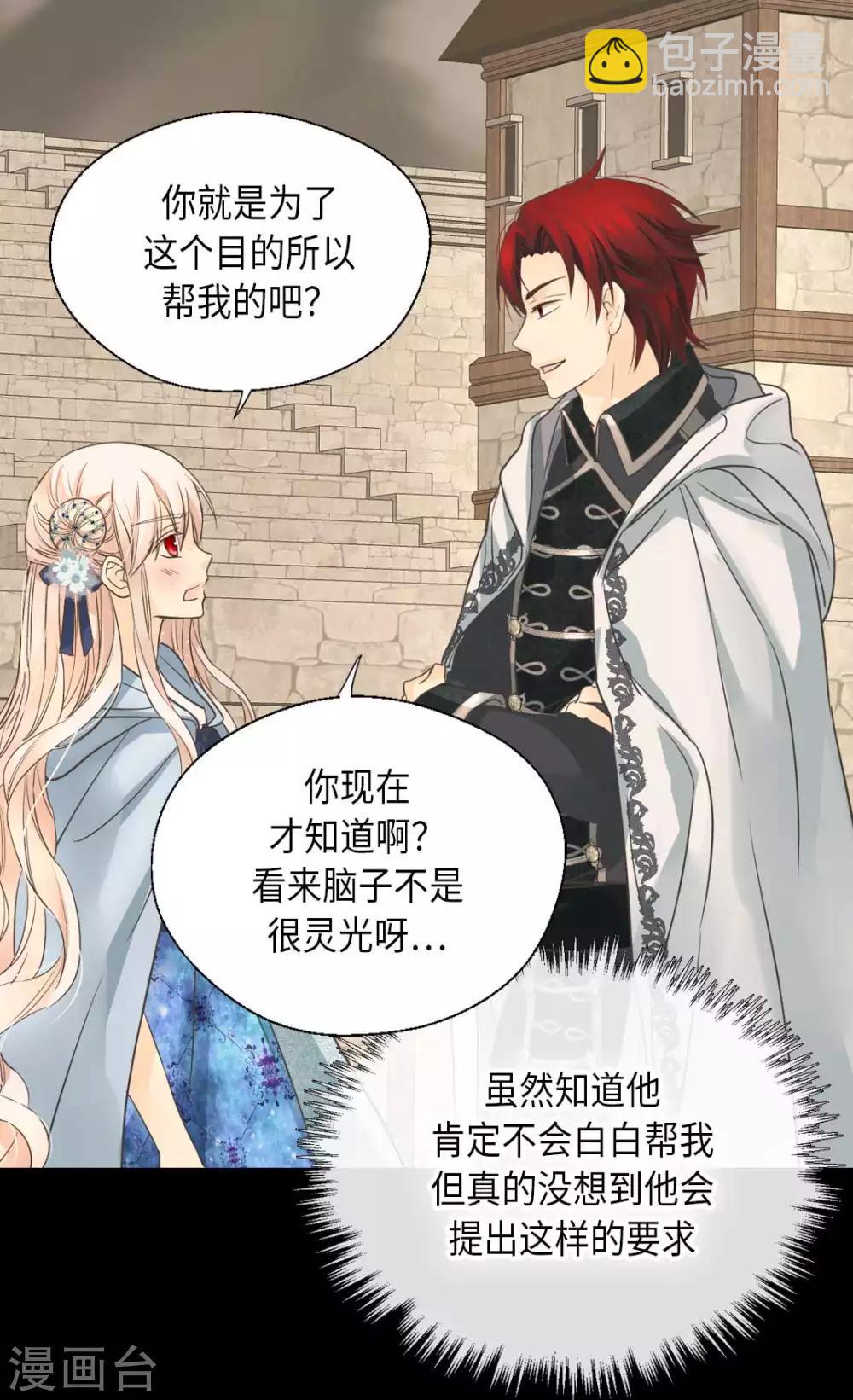 第336话 麻烦您回去25