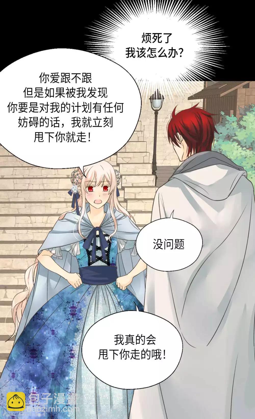 第336话 麻烦您回去26