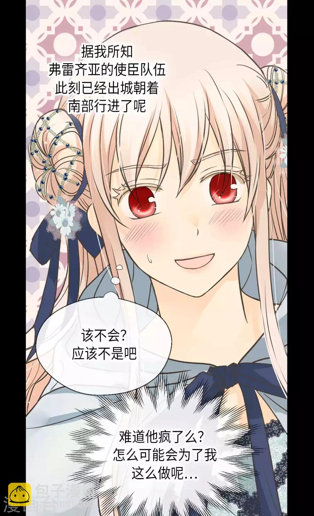 第336话 麻烦您回去3
