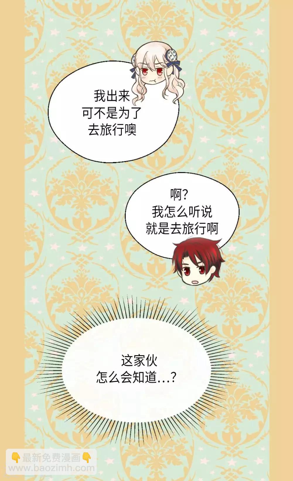 第336话 麻烦您回去5