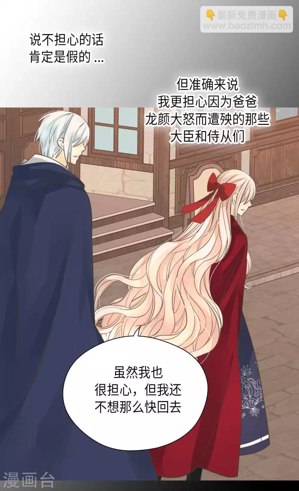 第339话 你不担心吗？5