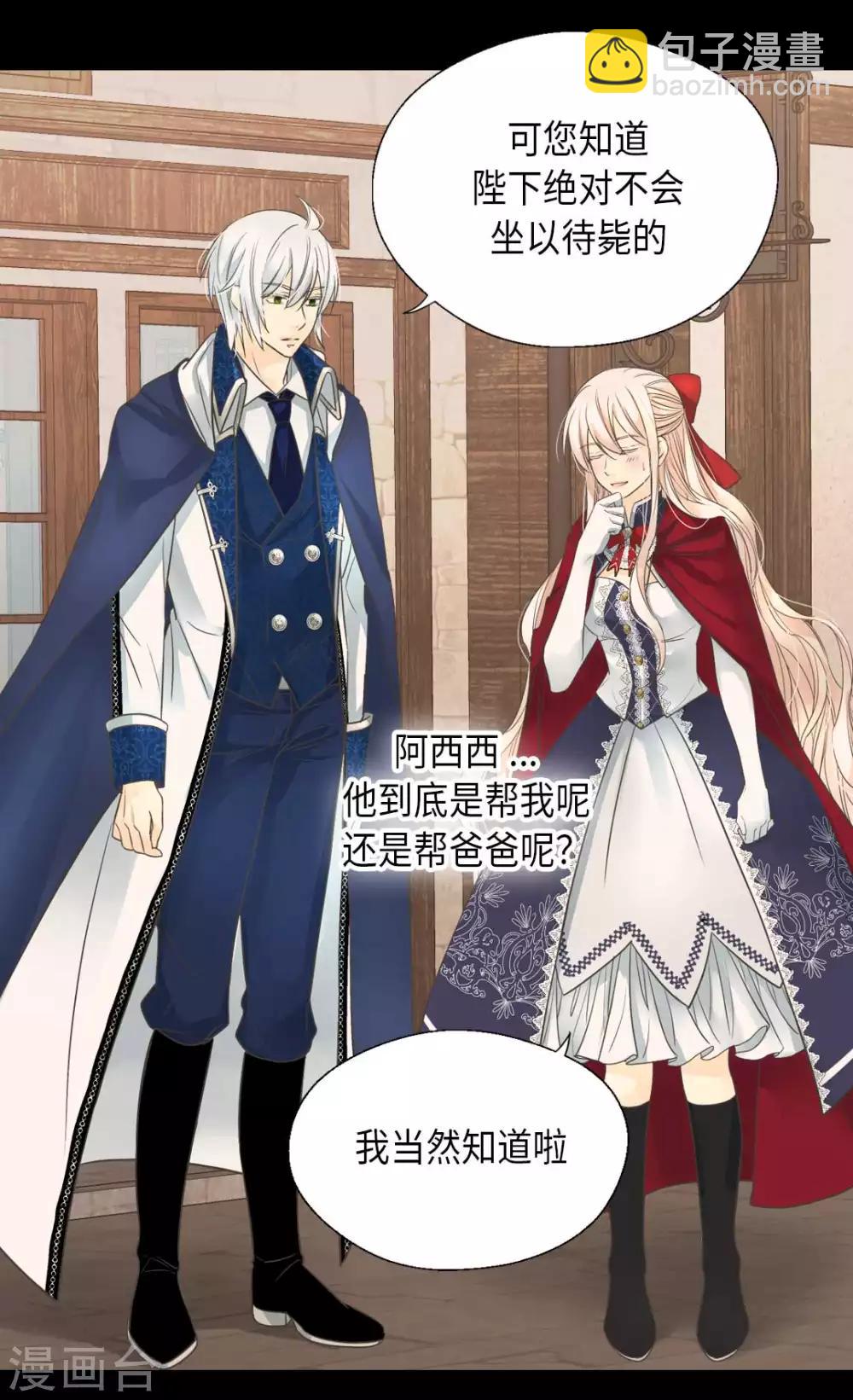 第339话 你不担心吗？8