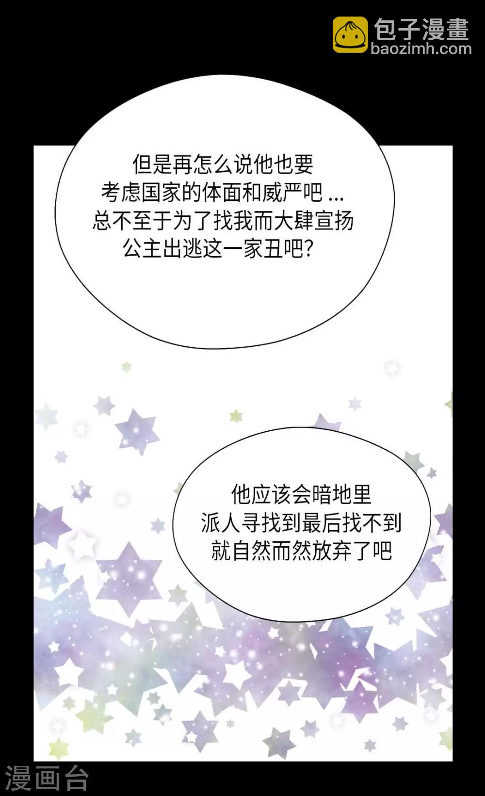 第339话 你不担心吗？9