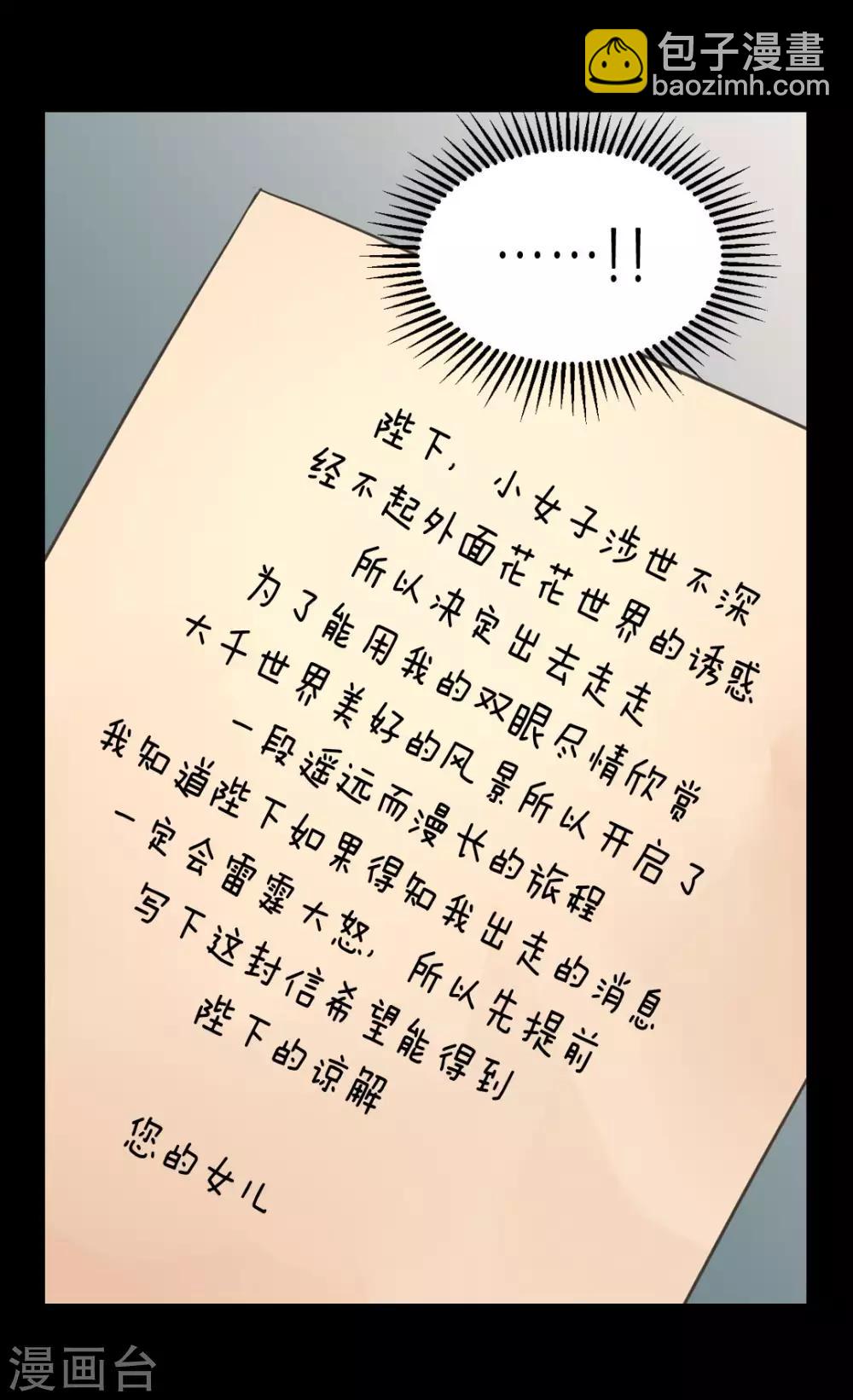 第347话 爸爸的追击5