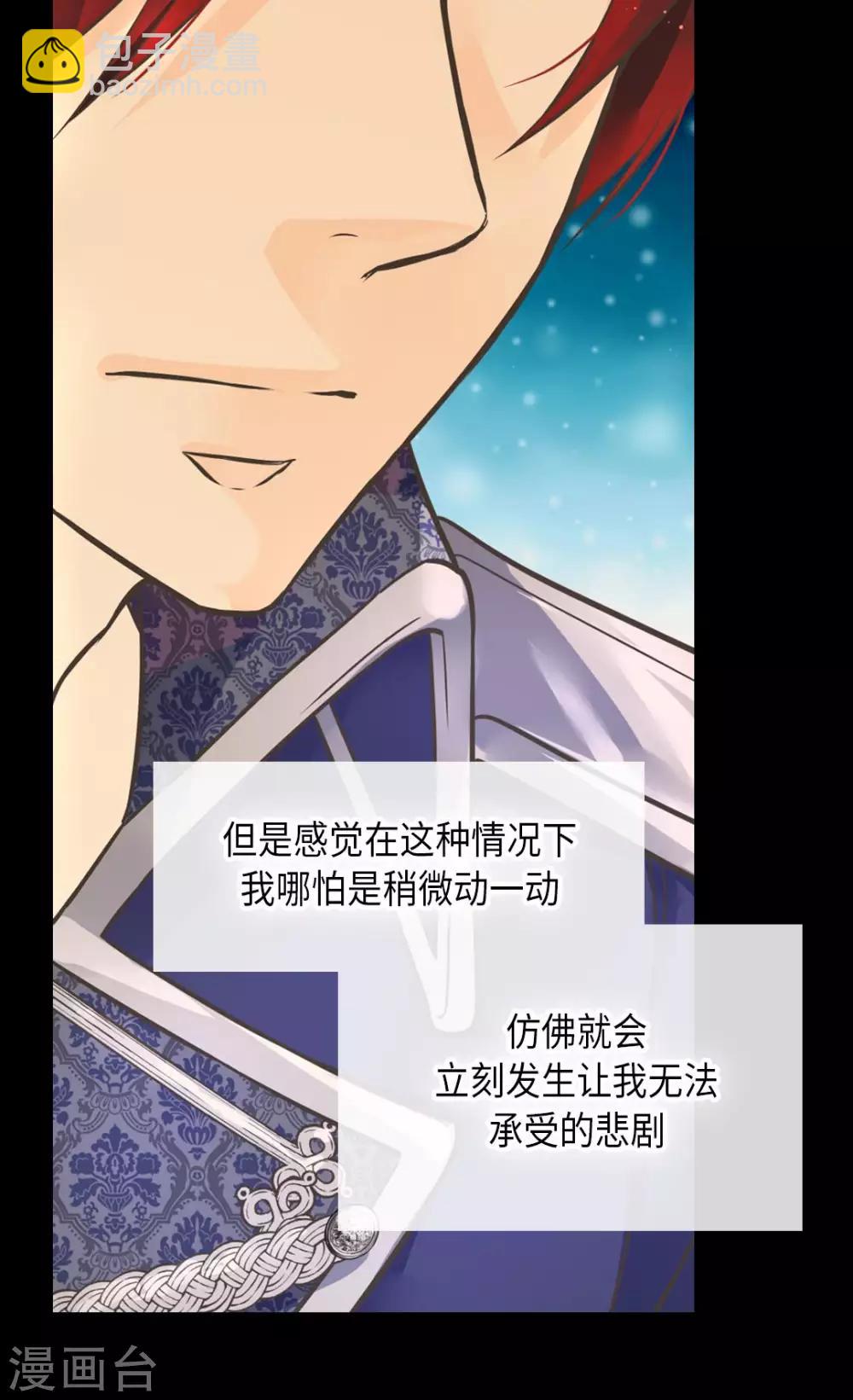 第351话 真的伤心的人是？4