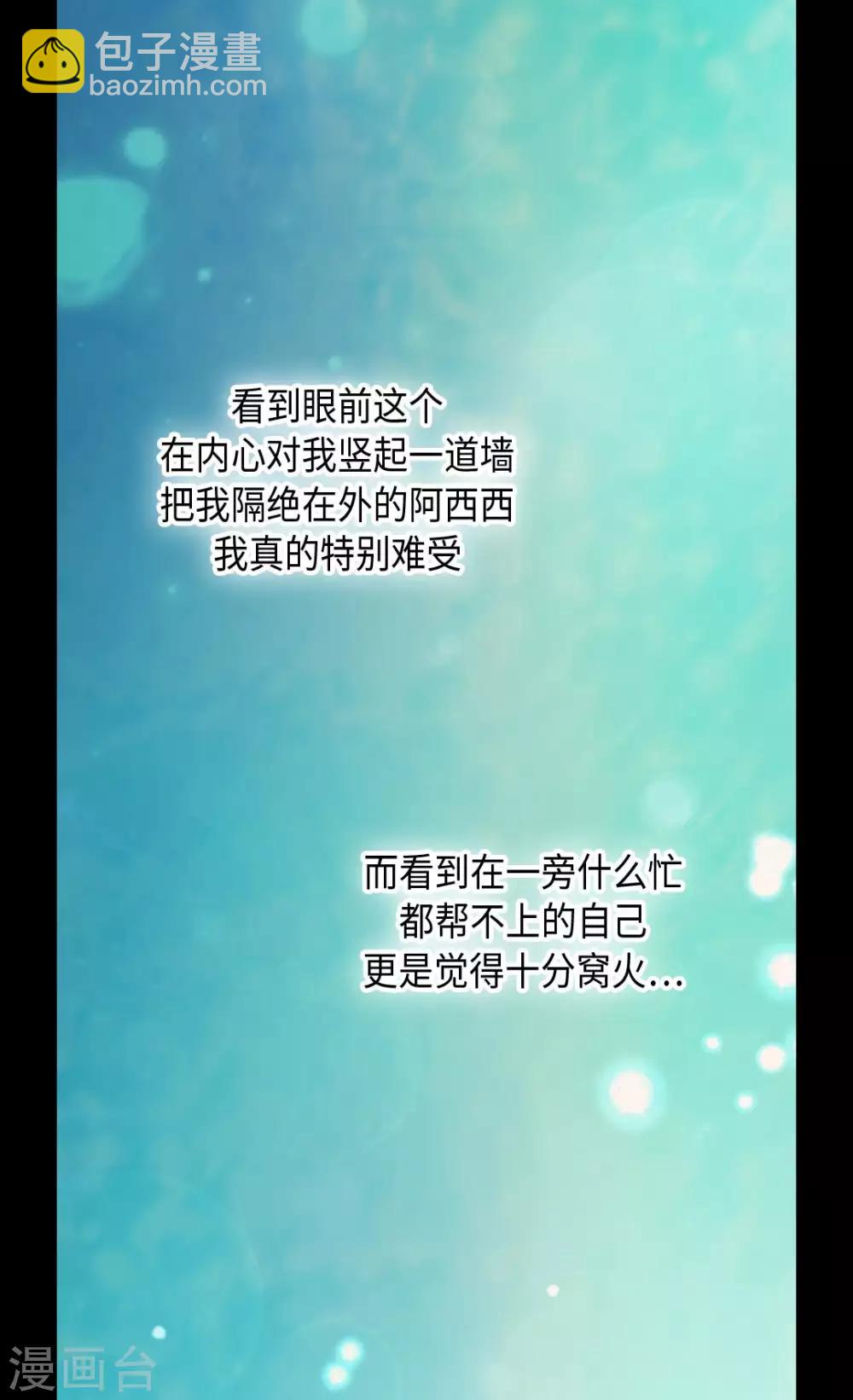 第358话 莲娜，决心了！31