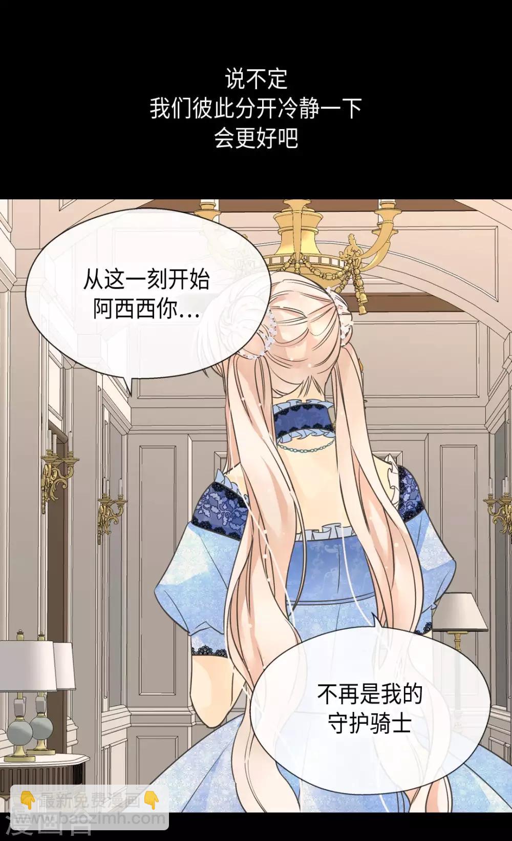 第358话 莲娜，决心了！32
