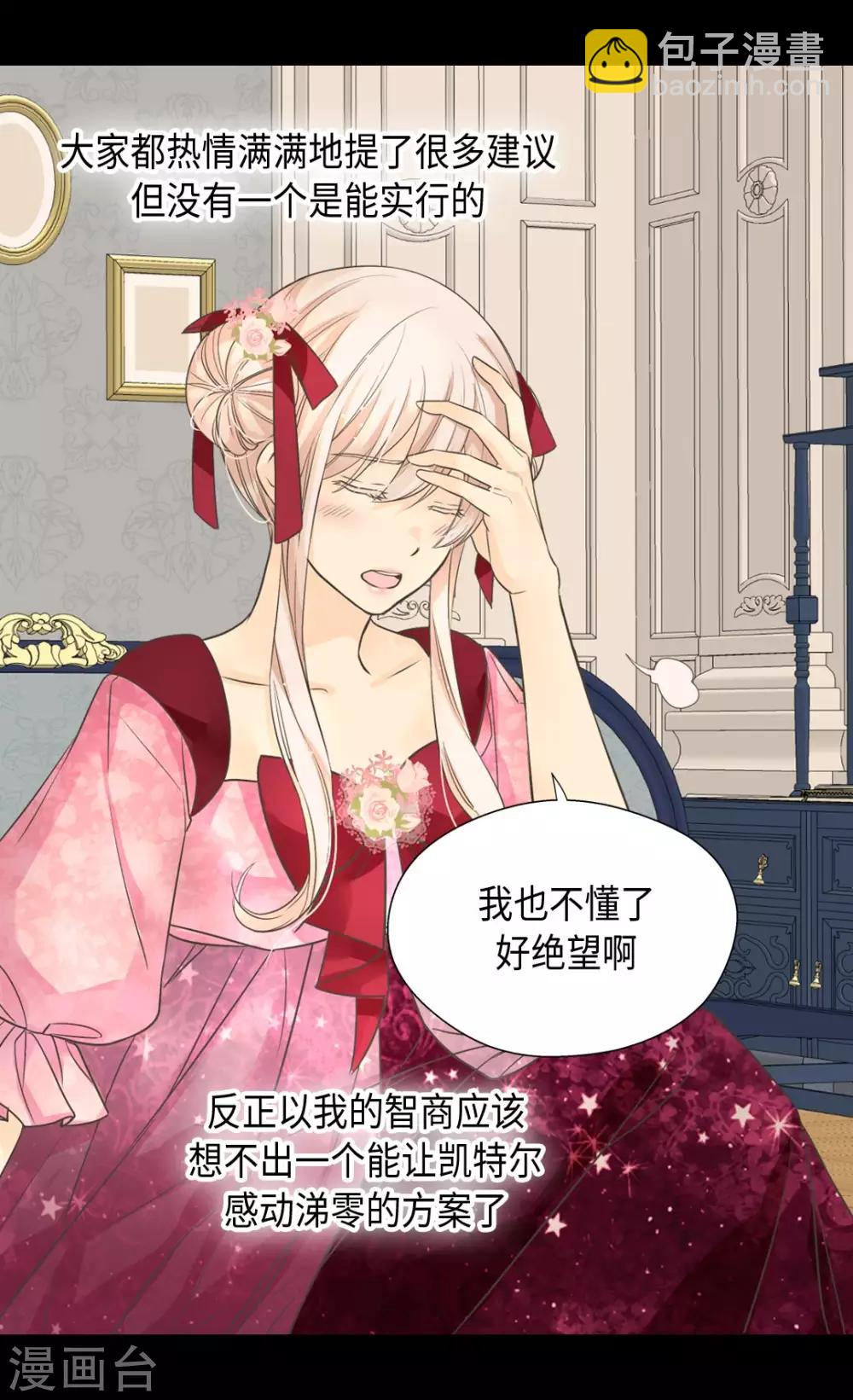 第362话 爸爸只想莲娜1