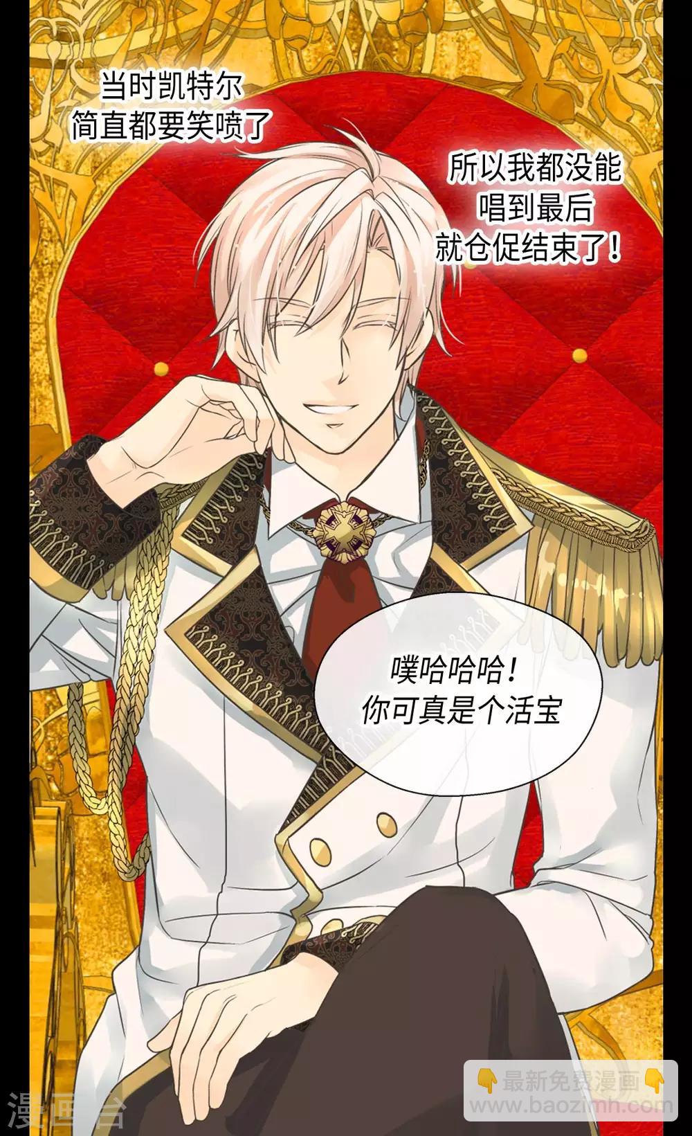 第362话 爸爸只想莲娜12