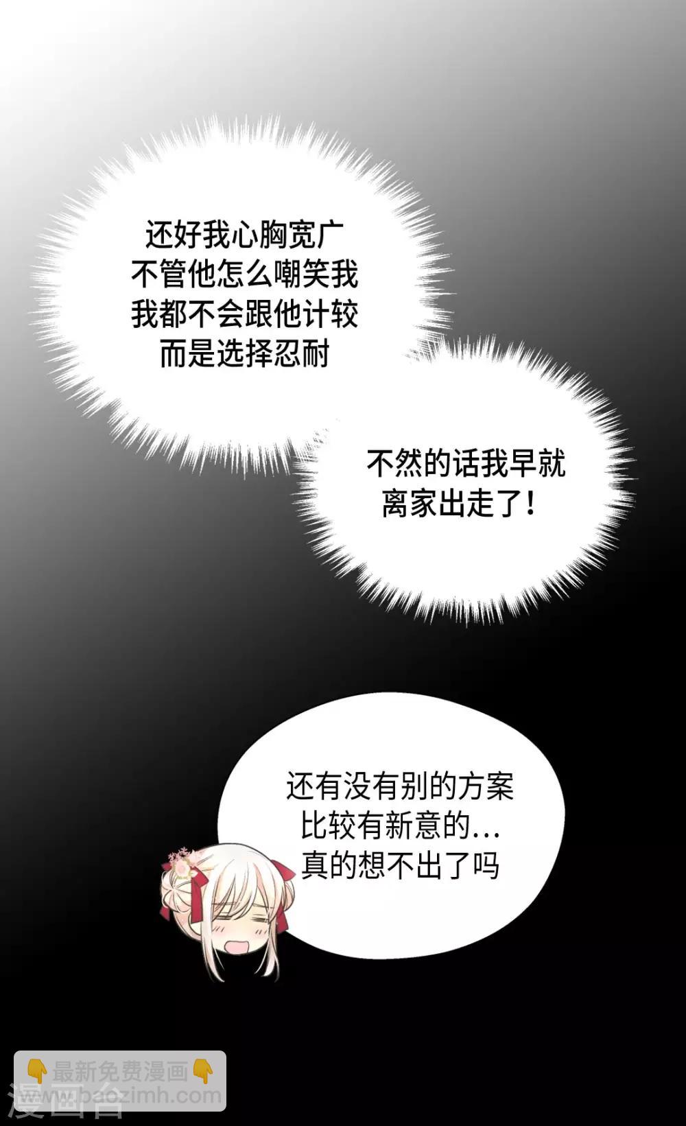 第362话 爸爸只想莲娜13