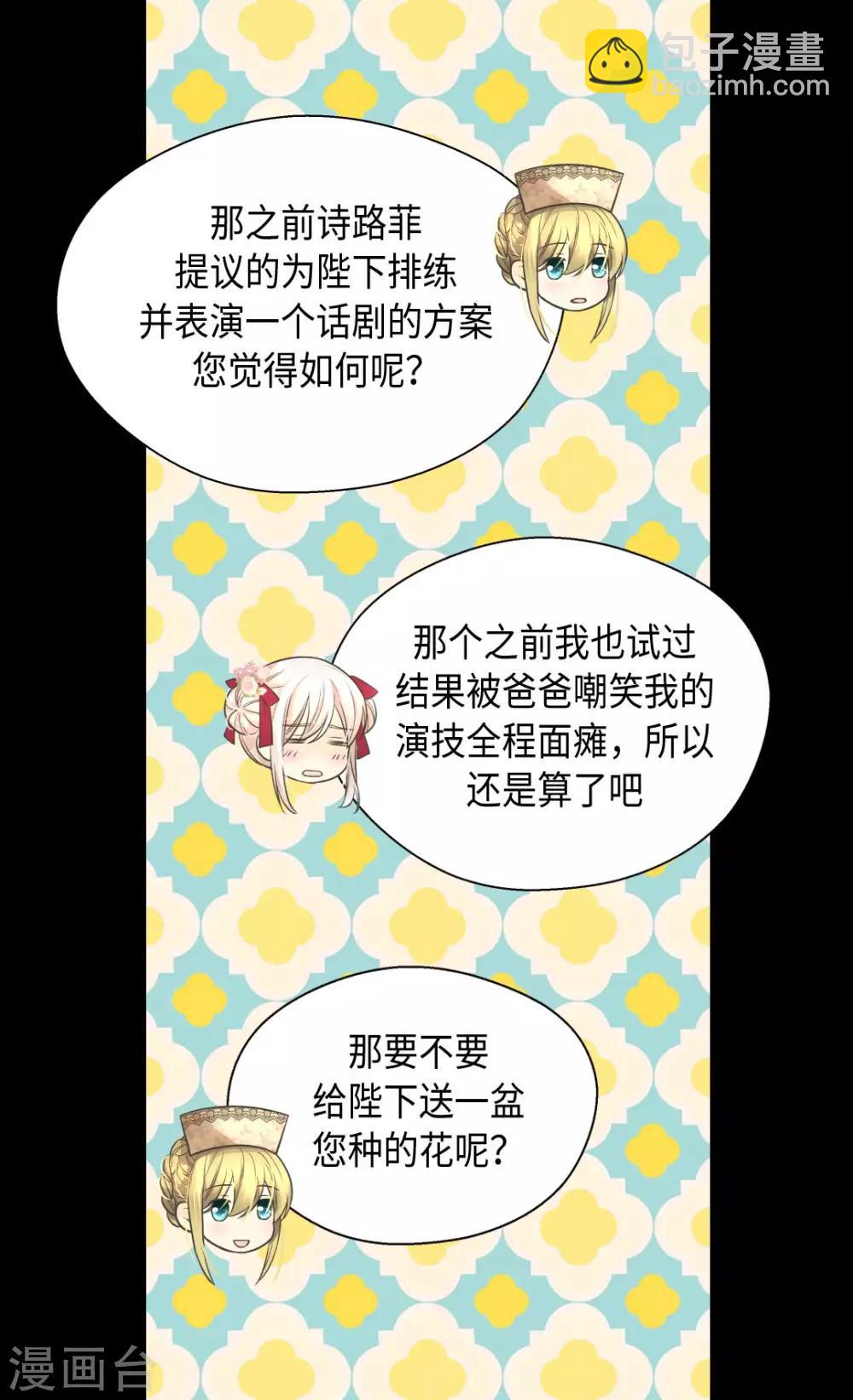 第362话 爸爸只想莲娜14